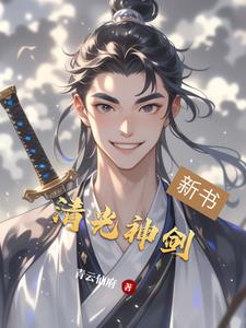 清光绪二十四年是公元多少年