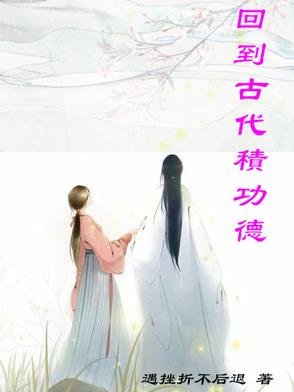 回到古代怎么赚钱